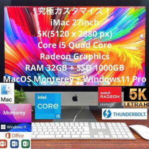 究極5K！ iMac 27 32GB SSD 1000GB Win11+Mac