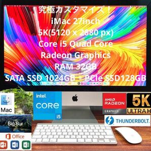 究極5K！ iMac 27 Core i5 32GB SSD1152GB Office