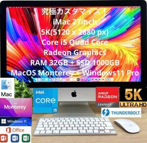 究極5K iMac 27 32GB SSD 1000GB Windows11 Mac Office付き 一体型PC 一体型パソコン