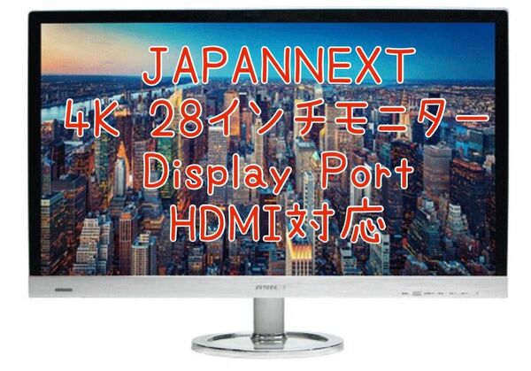 Japannext 4K 28インチモニター JN-T280UHD UHD