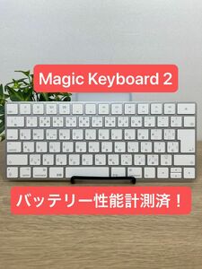 Magic Keyboard 2 JIS マジックキーボード Apple ワイヤレスキーボード Bluetooth 26