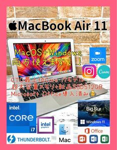 最上位CTO MacBook Air 11 Core i7 8GB 512GB