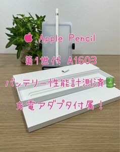 Apple Pencil 第1世代 第一世代 動作品 26