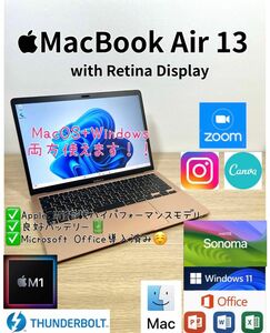 MacBook Air 13 M1 8GB 256GB バッテリー100% Windows11 ノートパソコン Office付き