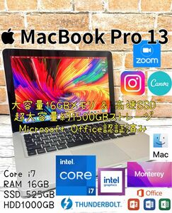 最上位CTO MacBook Pro Core i7 16GB 1500GB Office