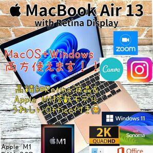 MacBook Air 13 M1 8GB 256GB Windows11 Office