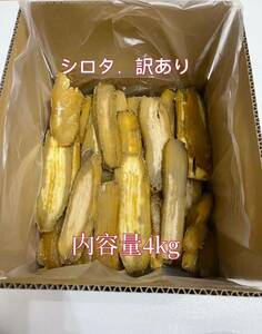  dried sweet potato Ibaraki ..... dried sweet potato . is ..C class 4 kilo heaven .. Tang .. etc. 