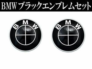 2個分BMW 78mm エンブレム (Z3サイド、Z3 E31 E53 E65 E66 E67リア) 78mm エンブレム (Z3サイド、Z3 E31 E53 E65 E66 E67