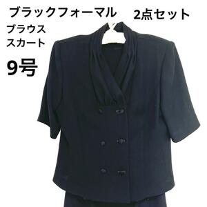 美品　礼服　ブラックフォーマル　半袖ブラウス　スカート　9号　日本製
