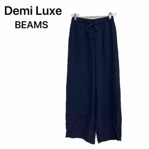 美品　Demi Luxe BEAMS カジュアルパンツ ワイドパンツ　ネイビー　ドット柄　38 M