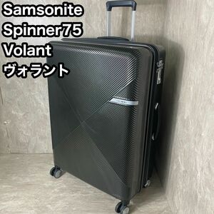 サムソナイト SPINNER 75 Volant 92～106L キャリーバッグ　ヴォラント　スーツケース　海外旅行　長期旅行