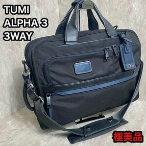 極美品 TUMI トゥミ ALPHA3 3way ビジネスバッグ ネイビー 黒　2603182DNVY3E ブリーフケース