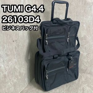 極美品 TUMI G4.4 26103D4 キャリーケース ビジネスバッグ付　26107D4 