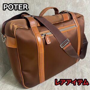 porter ポーター ショルダー 吉田カバン ボストン ソフトトランク　トラベルバッグ 旅行鞄 ボストンバッグ