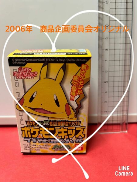 ポケモン　ピカチュウ　フィギュア　指人形　ダイヤモンド&パール　2006年　ポケモンだいすきクラブ公式ファンクラブ企画！未開封