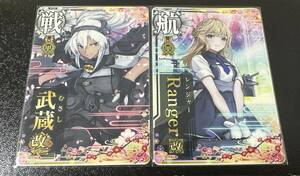 艦これアーケード　レンジャー改　Ranger　武蔵改二　甲勲章　八周年記念フレーム　2枚セット