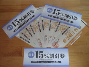 * yakiniku склон . удерживание s акционер пригласительный билет 500 иен x9 листов дополнение 15% льготный билет 3 листов мясо Takumi склон ./.../ yakiniku магазин ...*