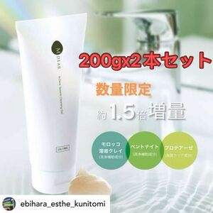 MDEAR スピーディークレンジングジェル200g 2本セット