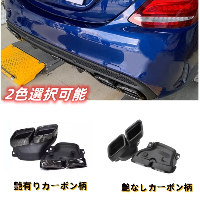 2025年最新】Yahoo!オークション -ベンツ cクラス w205 マフラー 2025年最新】Yahoo!オークション -ベンツ cクラス w205 マフラー