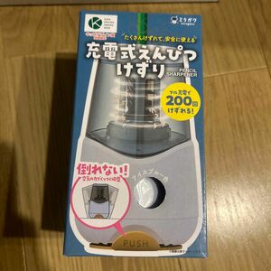 クツワ　ミラガク　充電式 えんぴつけずり アイスブルー