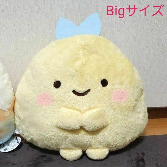 すみっコぐらし BIGあじふらい