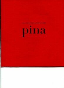 ③ Pina/ピナ・バウシュ　踊り続けるいのち　映画パンフレット(プレスシート)