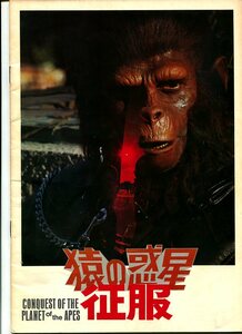 ①-2 Planet of the Apes . clothes movie pamphlet yore| a little light scorch 