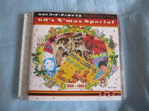 CD 東芝レコード アーカイブズ VOL.5 60's X'mas Special 山下敬二郎/水原弘/森山加代子/坂本九/梅木マリ/弘田三枝子/奥村チヨ