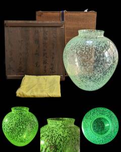  super valuable rare article Edo writing . years li float u(. lamp ) blow . glass "hu" pot [ inspection ] ice glass Meiji glass Taisho glass u Ran glass Edo era 