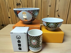 * unused Yoshino house original teacup tea ..... Novelty together 3 piece *