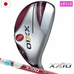 新品、激安処分！ 2022年 ゼクシオ12 レディース　H4 22° XXIO MP1200/L　※ボルドー　￥42,900