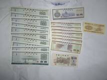 中国　中華人民共和国　外貨兌換券　旧紙幣_画像1