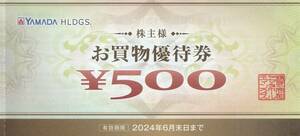 特定記録無料★ヤマダ電機株主優待券 8,500円分★有効期限2024年6月30日