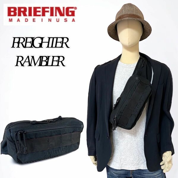 【美品 大人気】BRIEFING FREIGHTER RAMBLER BLACK ブリーフィング フレイター ランブラー USA製