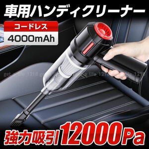  handy cleaner cordless car vacuum cleaner powerful car rechargeable vacuum cleaner usb rechargeable air duster Mini vacuum cleaner powerful absorption car . light weight compact ②