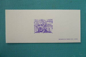 フランス　Epreuves gravures 　2005年　Albert Einstein （1879-1955) 　1種完シート