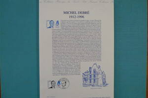 フランス・ドキュマン　1998年　Michel Debre (1912-1996) 　１種完初日切手