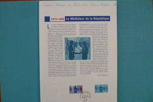 フランス・ドキュマン　1998年　Le Mediateur de la Rebuplique １種完初日切手