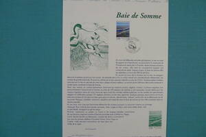 フランス・ドキュマン　1998年　観光　Baie de Somme　(ST.Valery sur Somme) １種初日切手