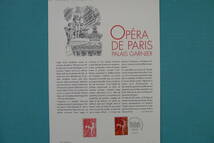フランス・ドキュマン　1998年　　L’Opera de Paris　（Palais Garnier）１種完初日切手_画像1