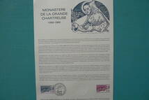 フランス・ドキュマン　1984年　観光　Monastere de la grande Charteuse (1084-1984) １種初日切手_画像1