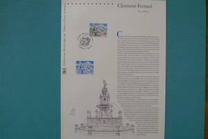 フランス・ドキュマン　2004年　観光　Clermont-Ferrand ( Puy-de-Dome) １種完初日切手
