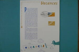フランス・ドキュマン　2001年　　”Bonnes Vacances”　　1種完初日切手
