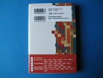 文化　動詞から読み解く　秋畑進　_画像2