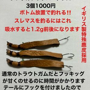 トラウトガムモンスターエディション！究極のトラウトガム限定10セット1000円