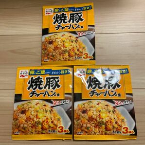 焼豚チャーハンの素 永谷園 炒飯 3袋