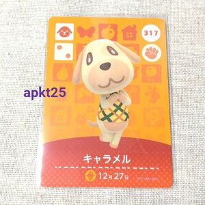 あつまれ どうぶつの森 amiiboカード キャラメル あつ森 アミーボ