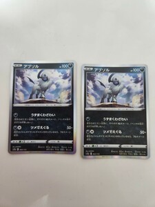 ポケモンカード　アブソル