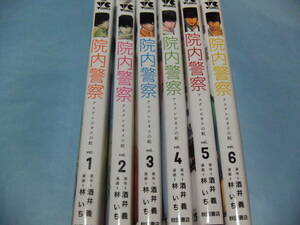 ★＿＿＿院内警察 アスクレピオスの蛇　1巻+2巻+３巻+４巻+5巻+6巻　まとめて6冊＿＿＿レンタル落ち