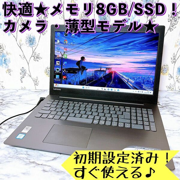 1台限定！Corei3＆新品SSD/メモリ8GB！カメラ付き/すぐ使える薄型ノートパソコン